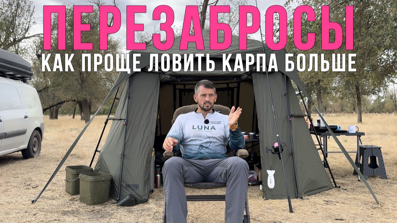 КАК ПРОСТО УВЕЛИЧИТЬ поклевки карпа. Карпфишинг. Рыбалка на карпа