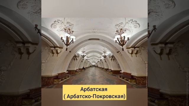 красивые станции метро