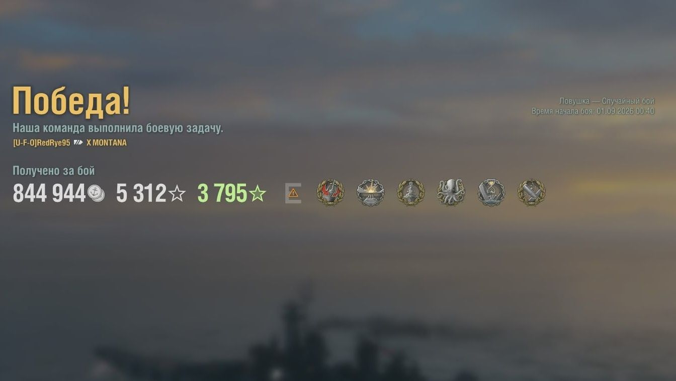 Линкор Montana: +321к урона 5 фрагов - Мир кораблей (World Of Warships)