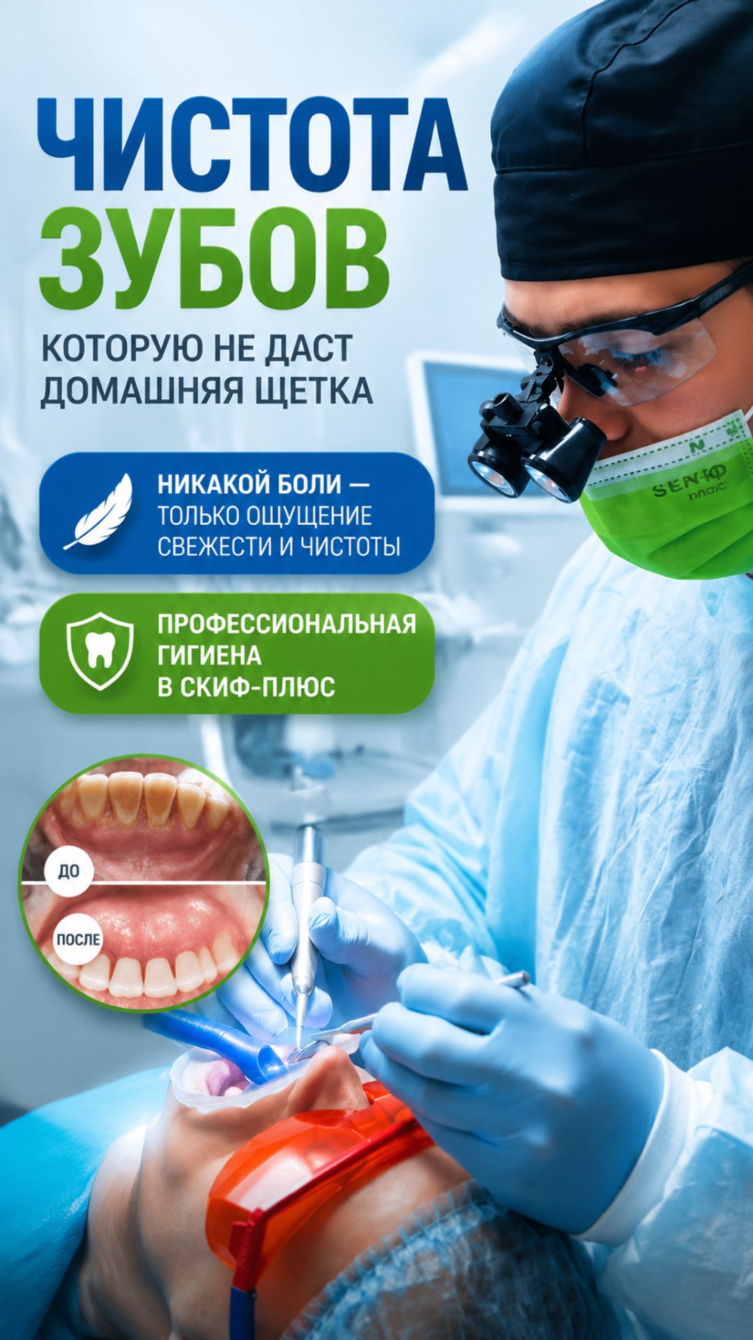 Гигиена