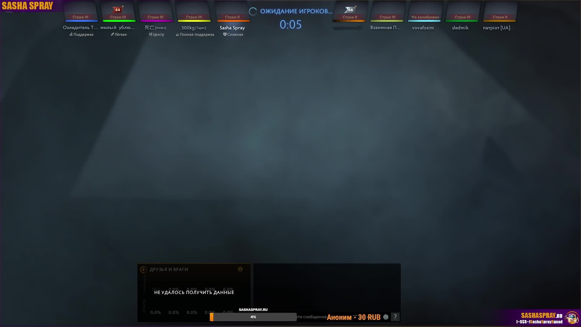 DOTA 2  |  Красиво  | SASHA SPRAY