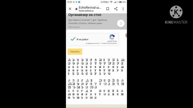 как установить шрифт в Pixellab