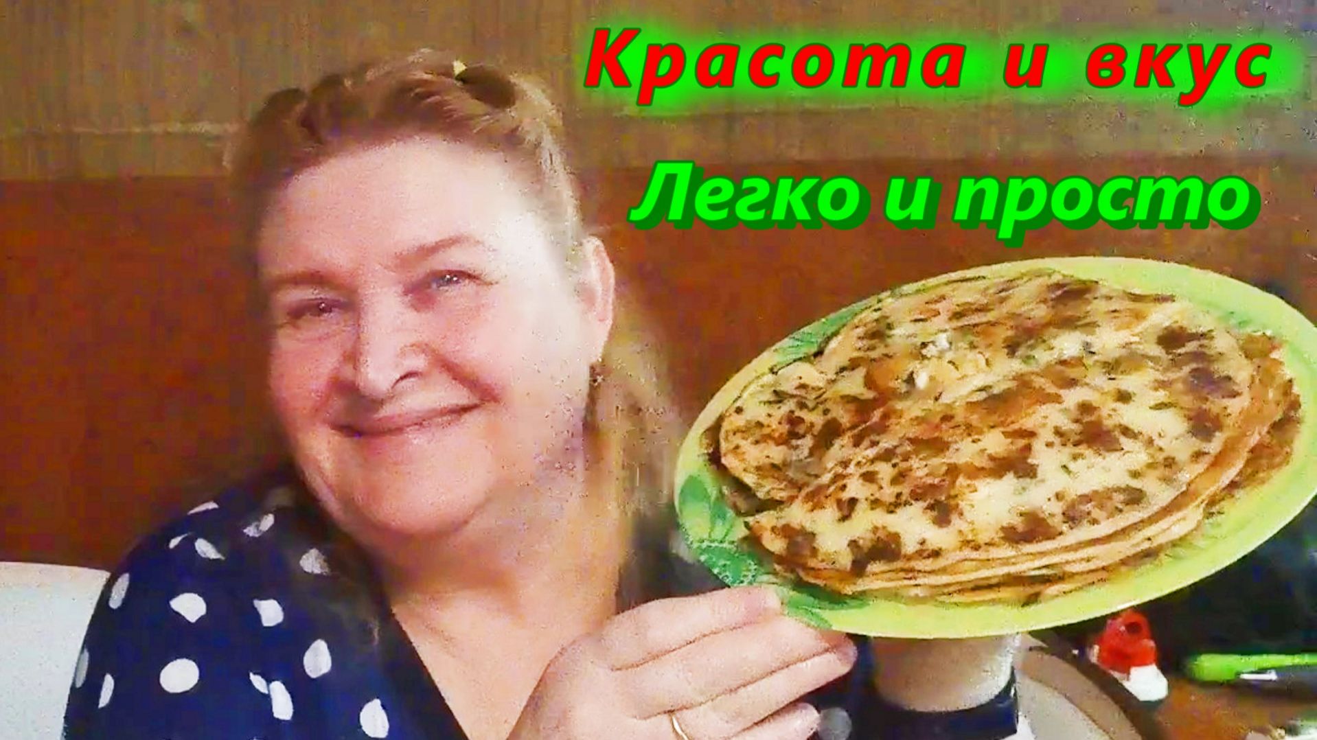 Сырные лепешки. Красота и вкус. Легко и просто