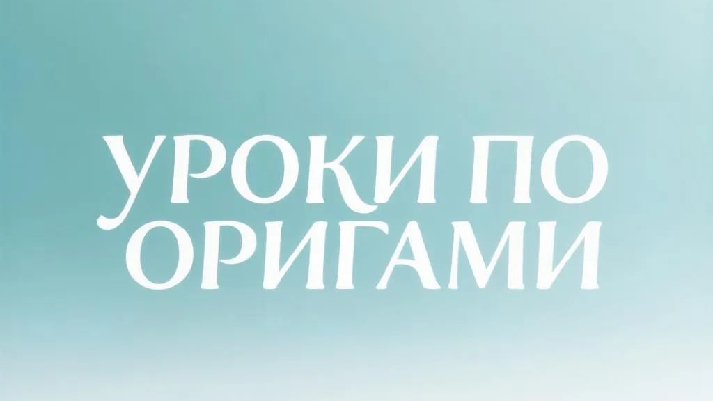 Познавательные видео