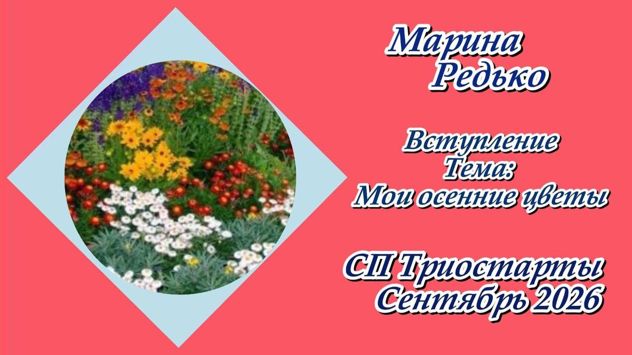 СП 