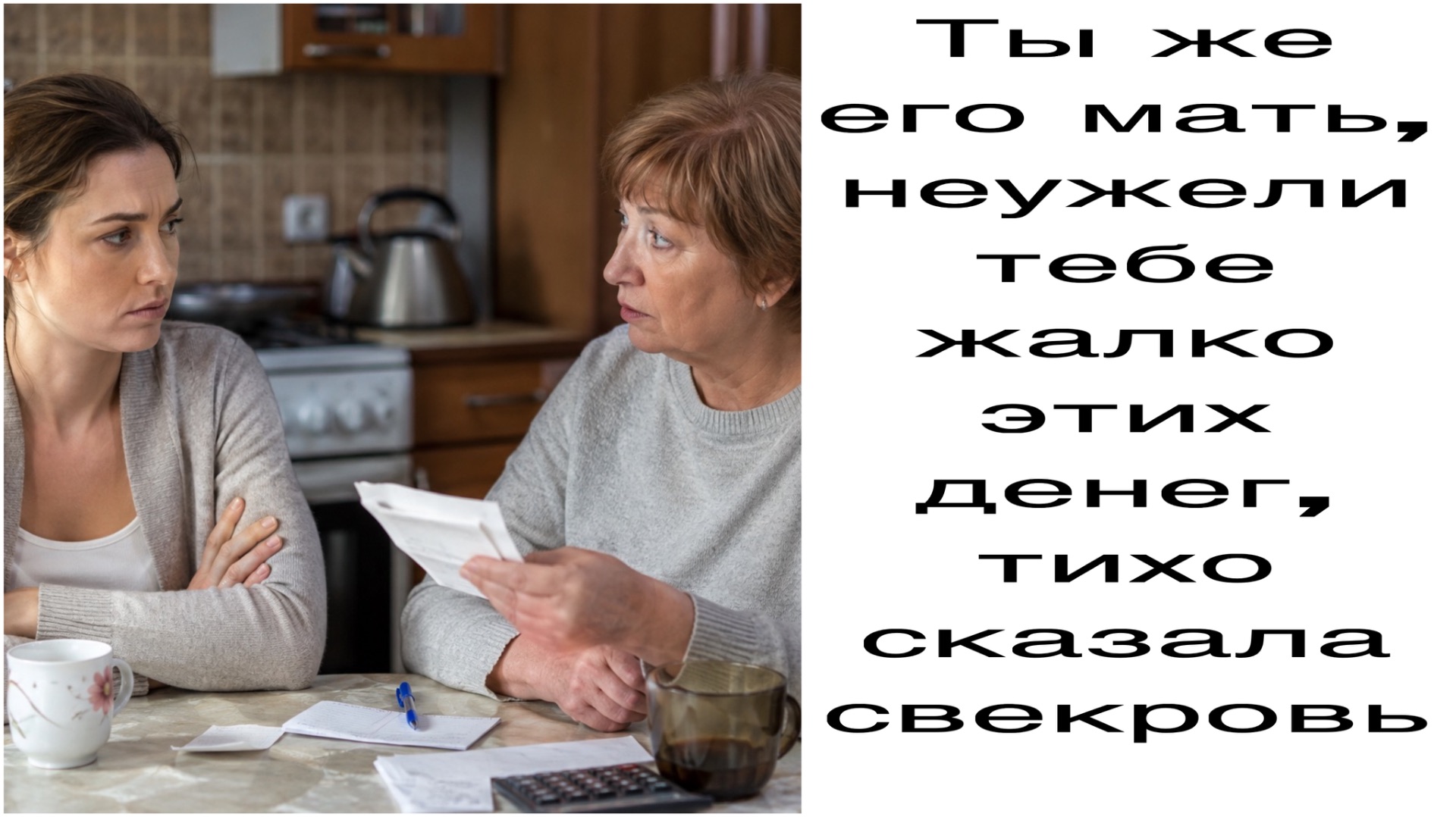 Истории из жизни