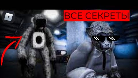 роблокс