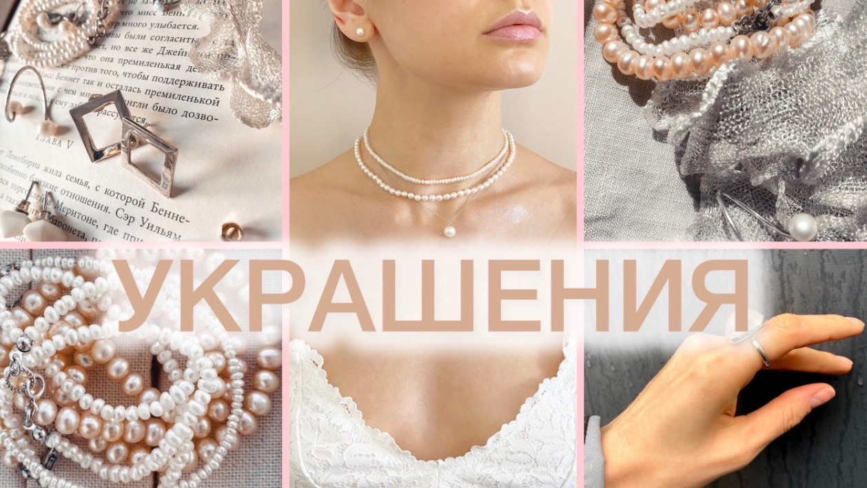 МОЯ КОЛЛЕКЦИЯ: БУСЫ, ЧОКЕРЫ, КОЛЬЦА, СЕРЬГИ, БРАСЛЕТЫ, ЧАСЫ … #бижутерия