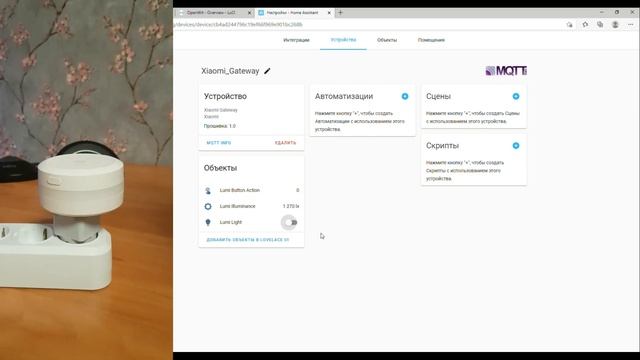 Openwrt. Ставим Music Player Daemon (MPD) +  Lumi MQTT