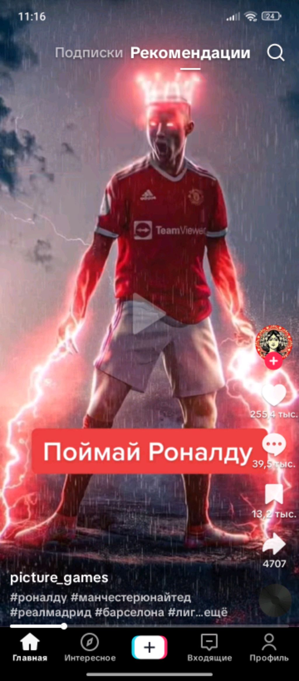 Привет