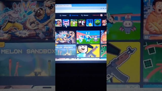 играю в компьютер