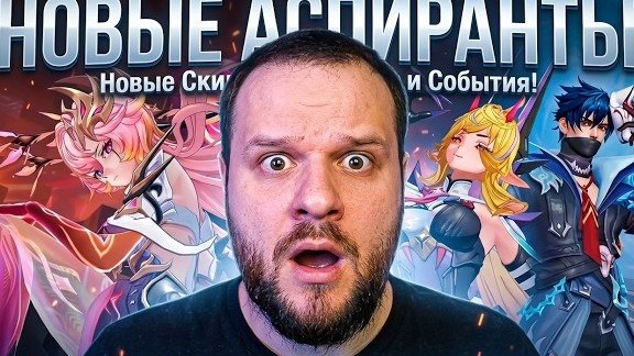 НОВЫЕ СКИНЫ! ОБЗОР АСПИРАНТОВ СЕЛЕНЫ И ОБСИДИИ
