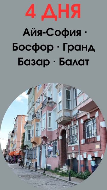 Пересадка волос в Турции: тур на 7 дней — операция + отдых в Стамбуле