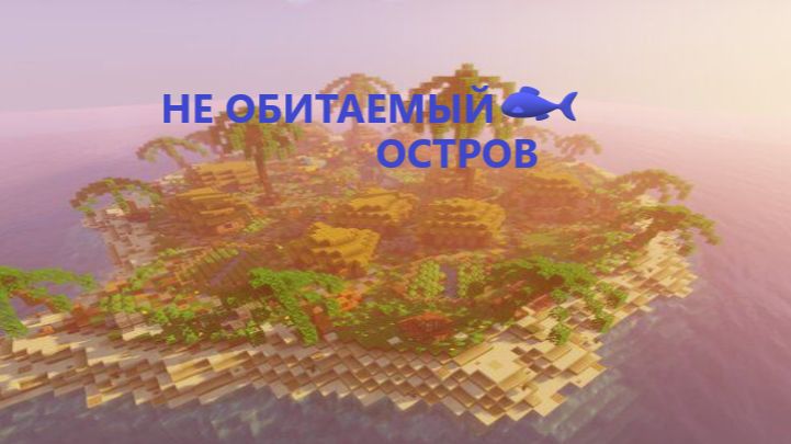Прохождение