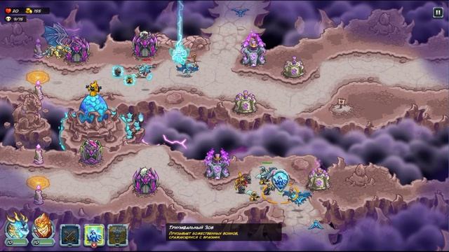 Kingdom Rush 5: Alliance (Безумец)