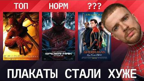 [Прикольный дизайнер] Разбираю плакатный дизайн Человека-паука