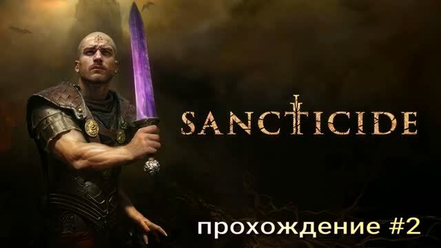 Sancticide (2026) # 2
