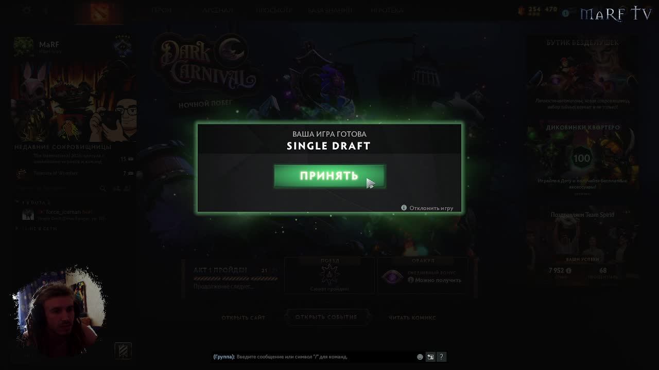 Dota выходного дня