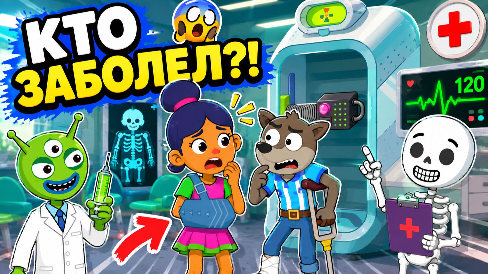 🏥 БОЛЬНИЦА ДЛЯ ДЕТЕЙ! 😂 Пациент сбежал из палаты — врачи пытаются его поймать! 🚨