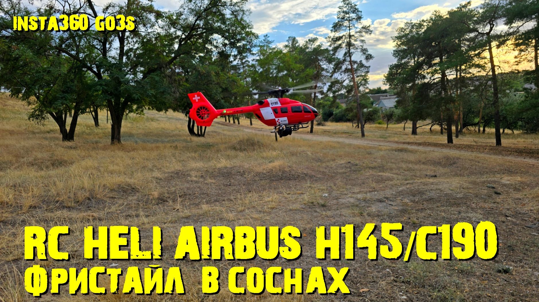RC AIRBUS H145-C190 в соснах