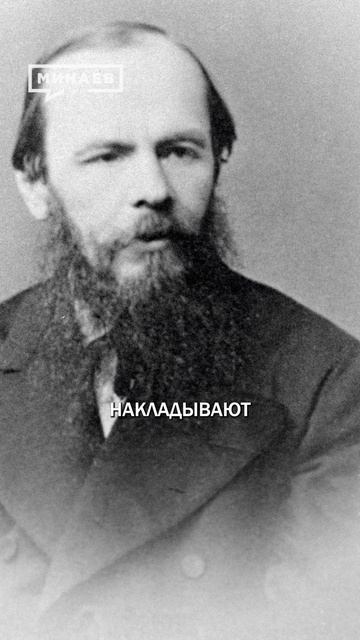 За что хотели казнить Достоевского?