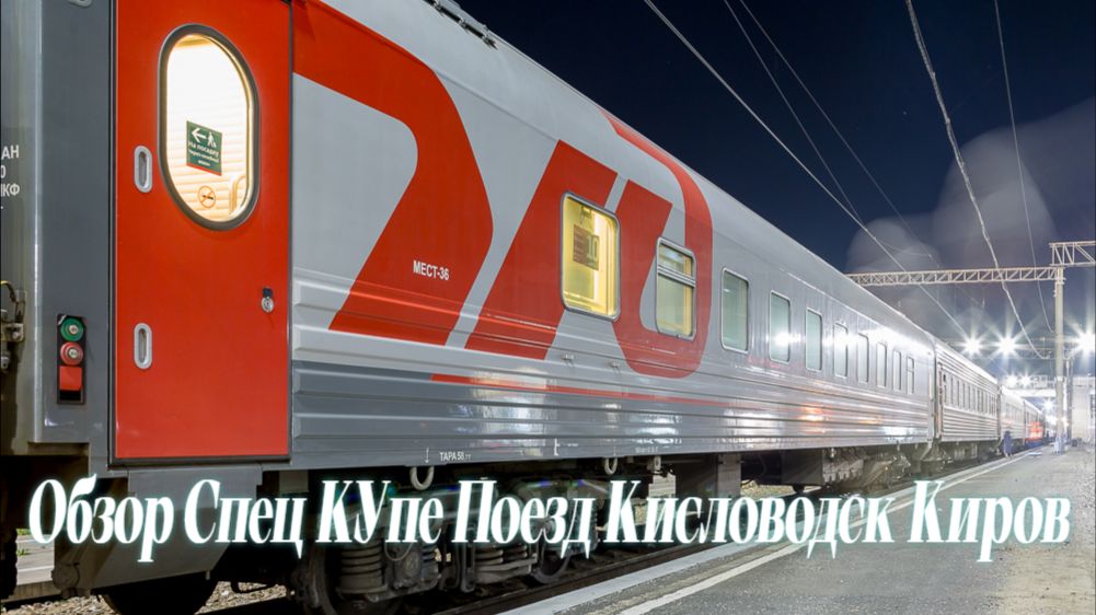 Кисловодск 2026