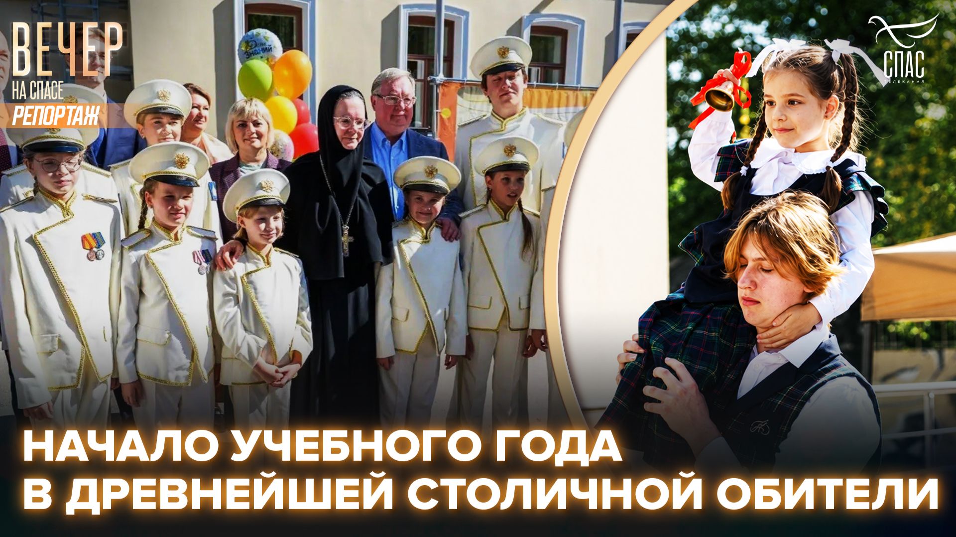 Школа при Алексеевском девичьем монастыре открыла двери для своих учеников
