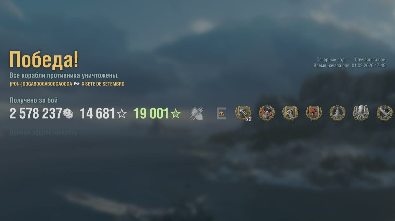 Линкор Sete De Setembro: +375к урона 5 фрагов - Мир кораблей (World Of Warships)