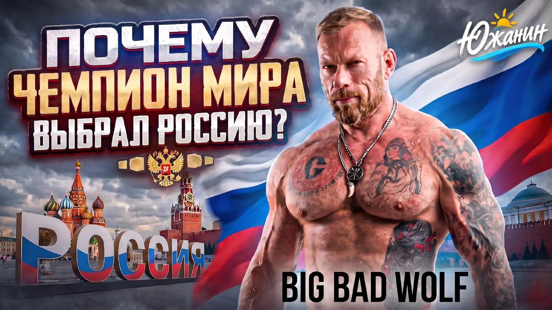 Почему всех тянет в Краснодар? Один день с чемпионом мира Денисом Вольфом