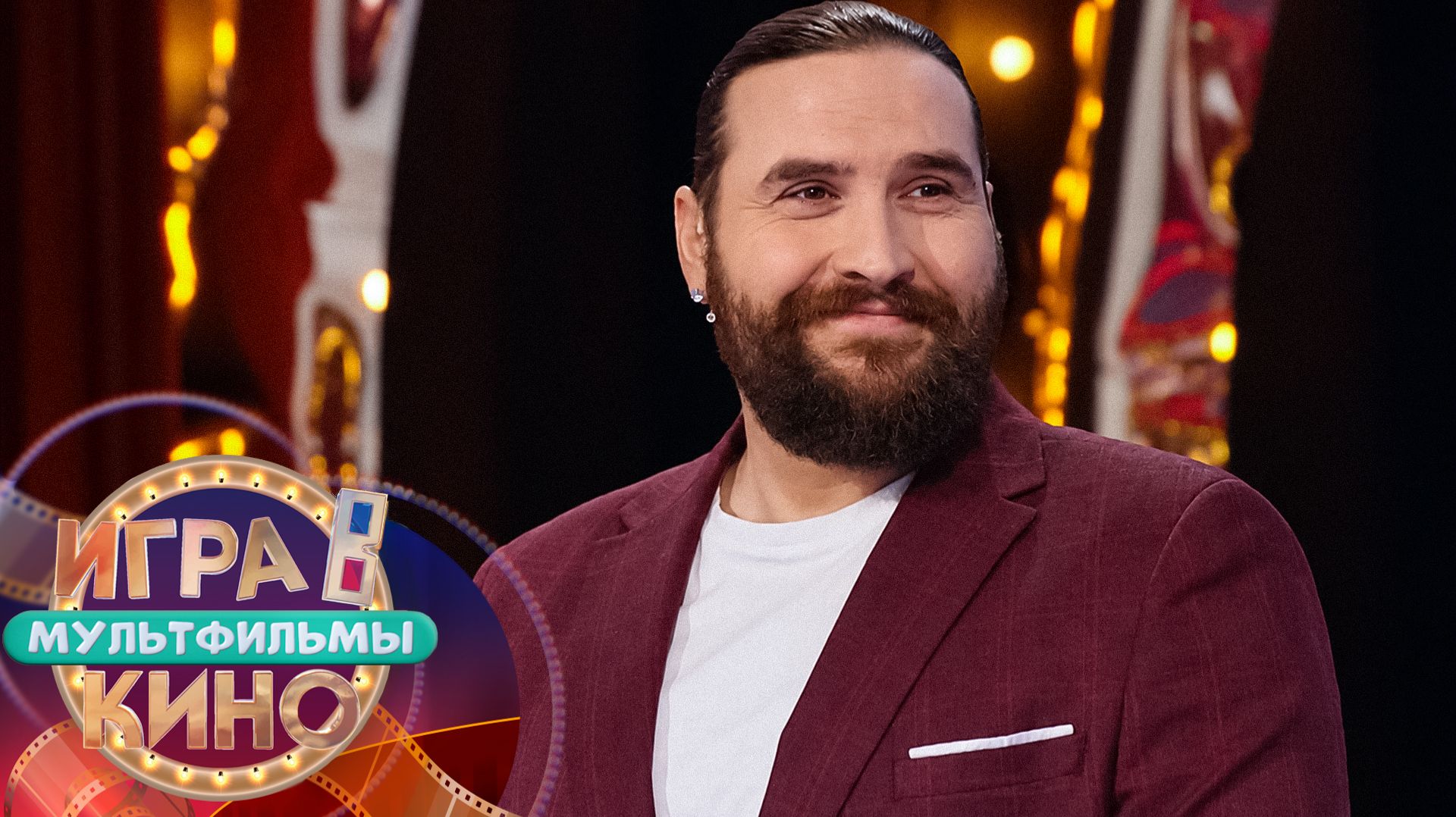 «Игра в кино. Мультфильмы» от 5 сентября 2026
