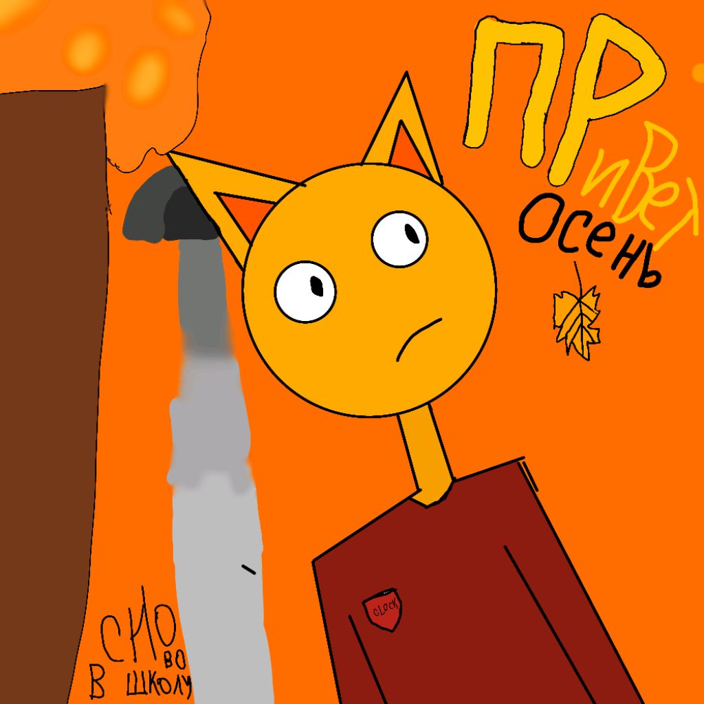 стрим Clock