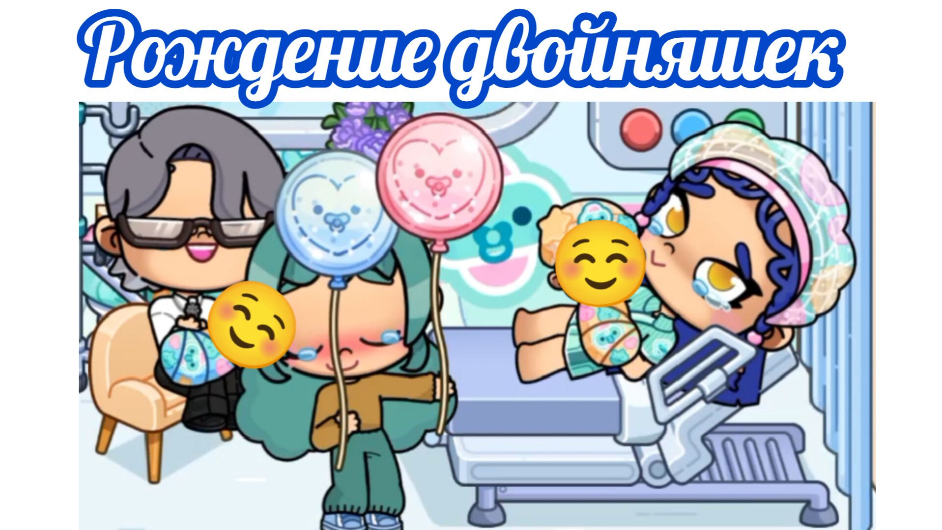 Дни рождения 🥳🎂🎉🎁