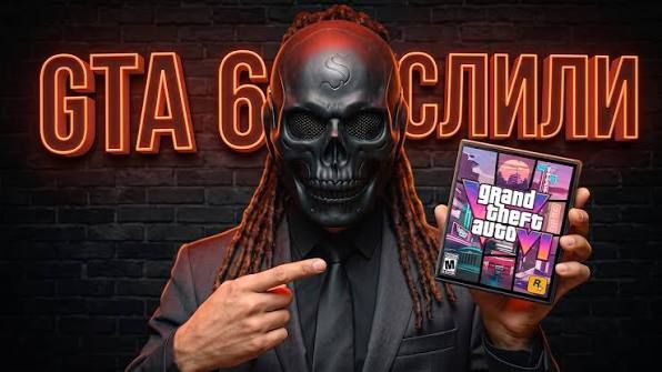 GTA 6 СЛИЛИ В СЕТЬ И ИГРАЮТ НО МНЕ ЕСТЬ ЧЕМ ЗАНЯТЬСЯ!