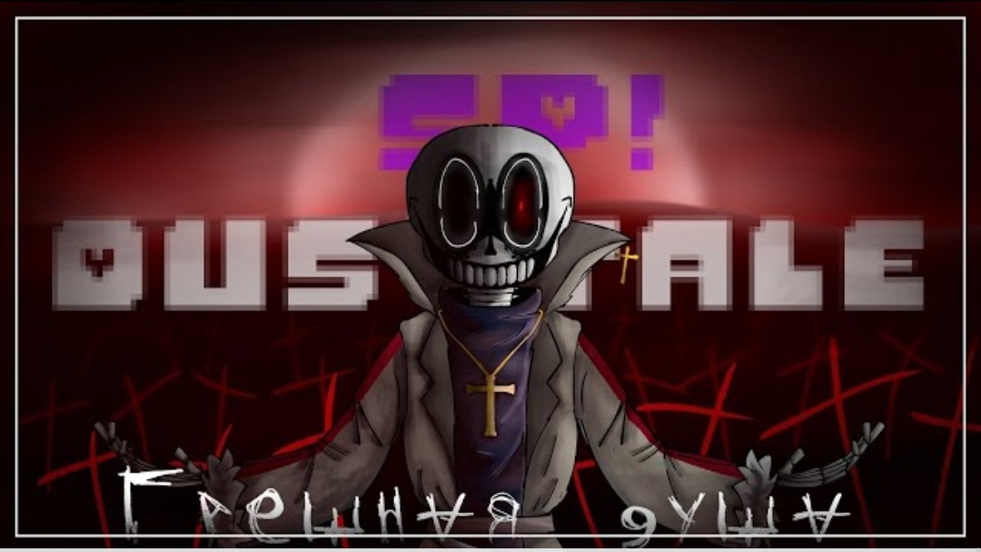 грешные души (sp!dusttale)