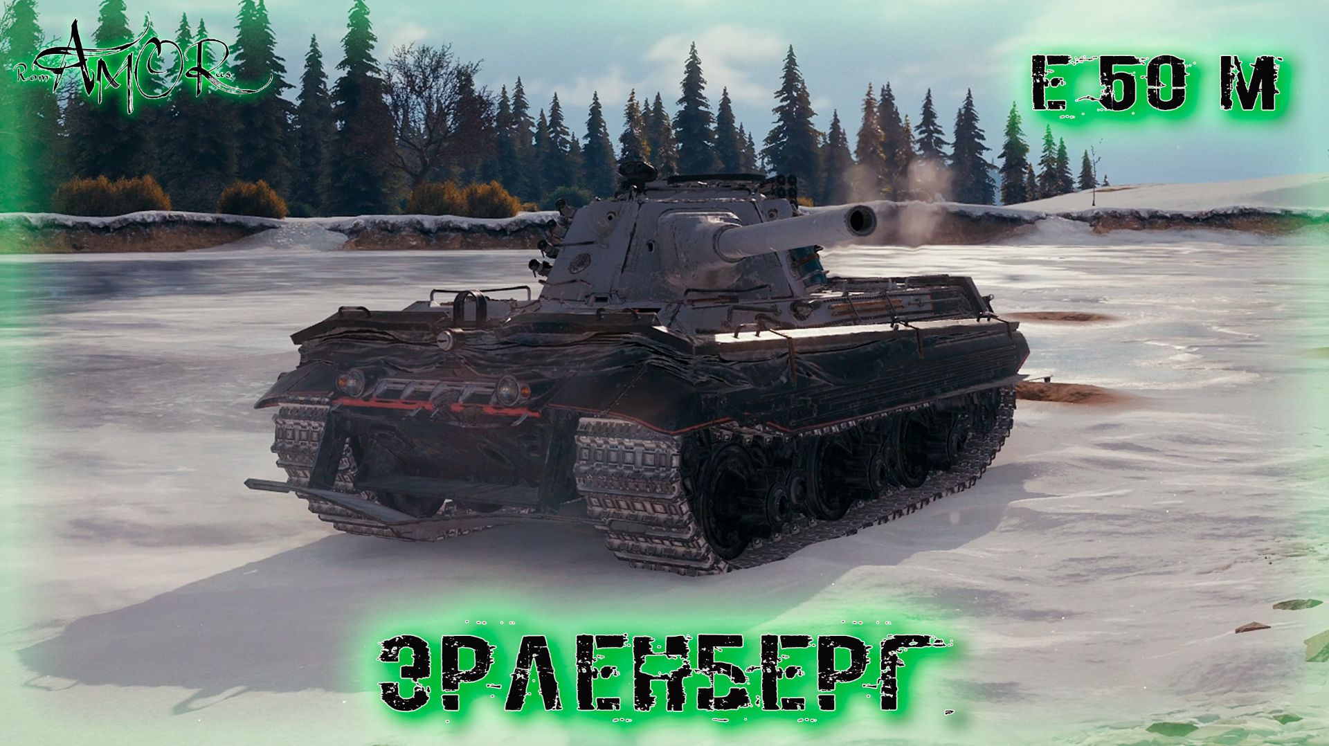 МИР ТАНКОВ