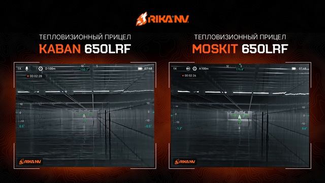 Kaban 650 LRF и Moskit 650 LRF.