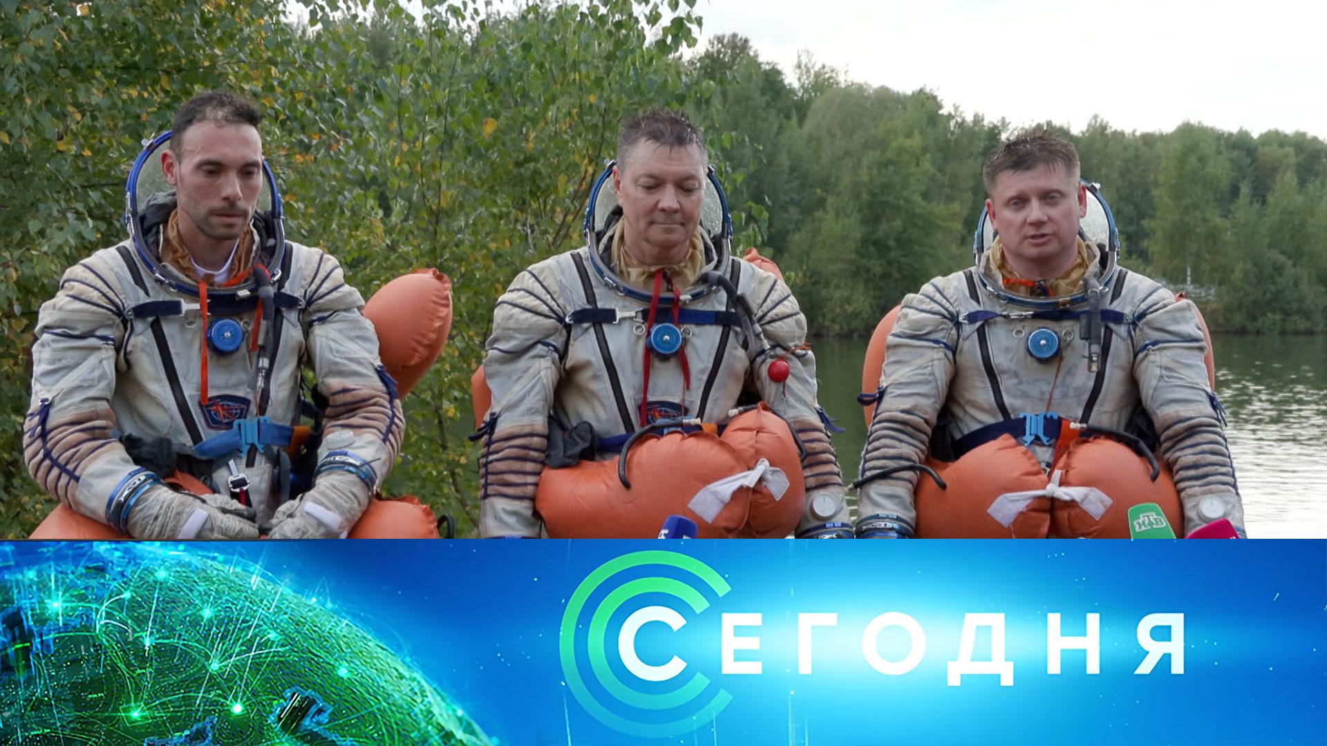 Выпуск передачи «Сегодня в 8:00» от 5 сентября 2026