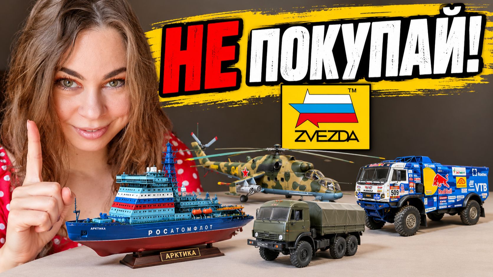НЕ ПОКУПАЙ эти 5 моделей «ЗВЕЗДЫ»! Хотя они ОТЛИЧНЫЕ