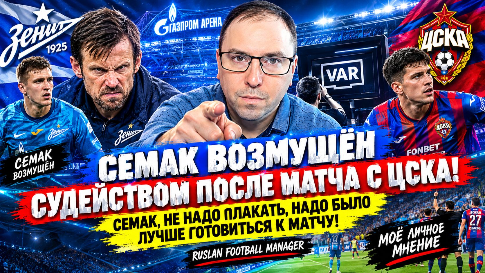 РПЛ новости