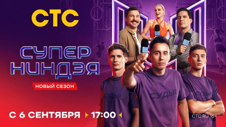 Премьера 5 юбилейного сезона шоу 