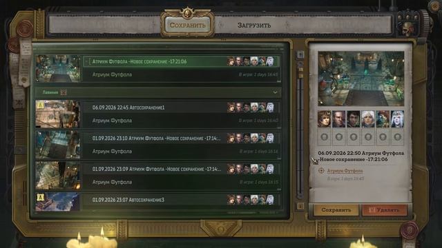 Warhammer40k Rogue Trader || 17 ч
