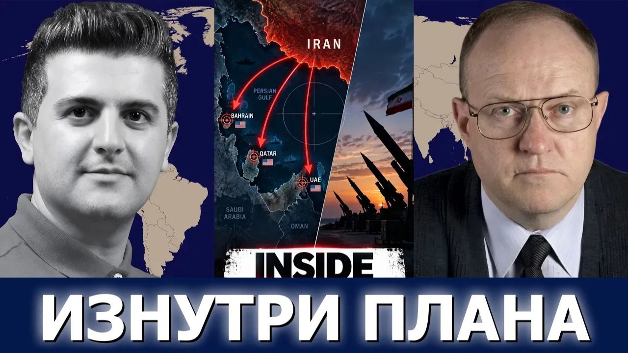 СРОЧНО. ЭКСТРЕННО. Полковник Ларри Уилкерсон: Иран изменил правила — упреждающие удары теперь н