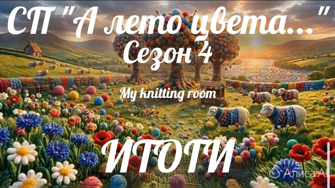 СП 