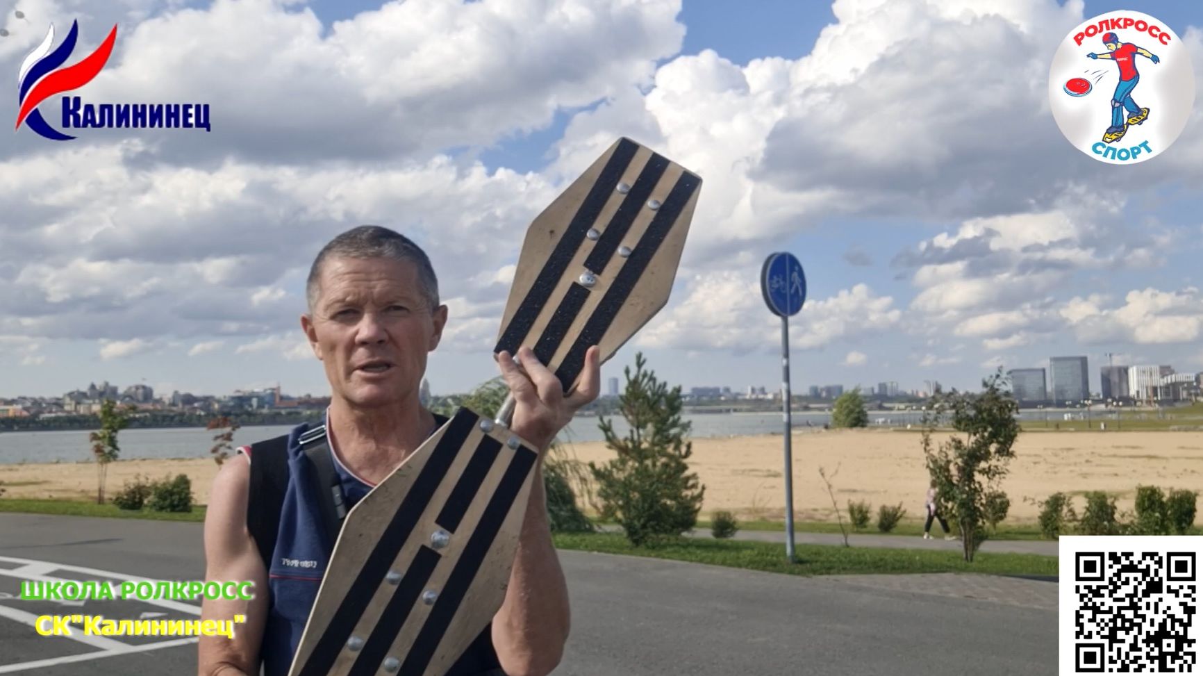 РОЛКРОСС