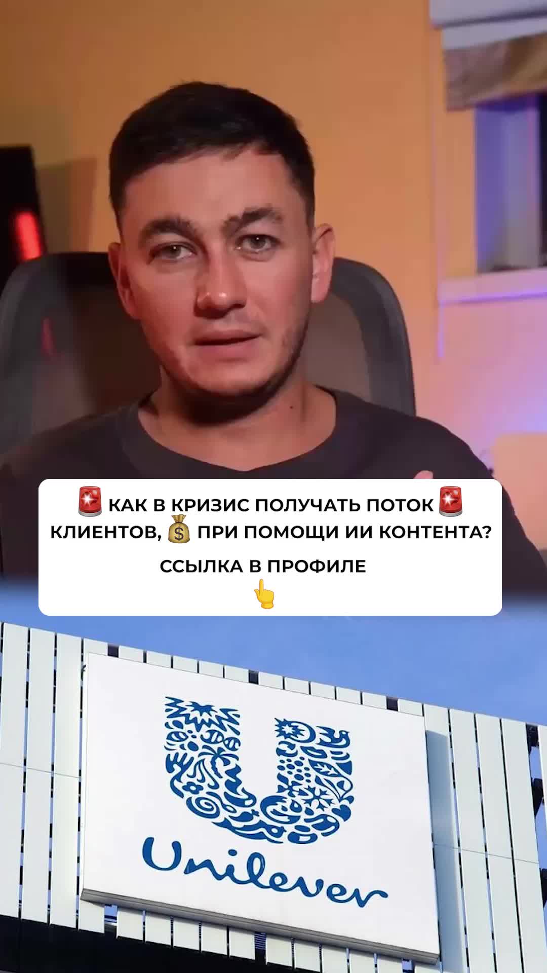 Unilever — бизнес в условиях дефицита