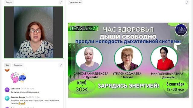 Продукция для здоровья, здорового питания и красоты