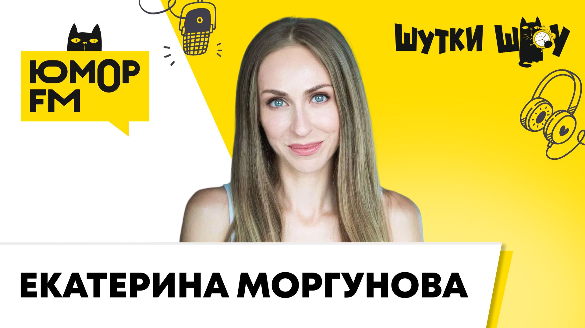 Екатерина Моргунова: главная роль в фильме 