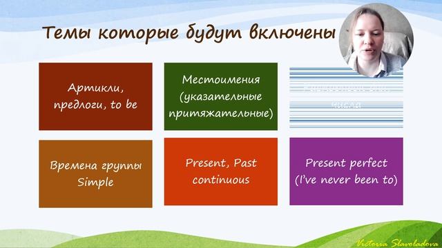 Грамматика английского. Авторские уроки с поддержкой учителя