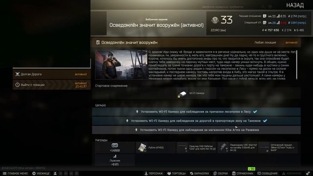 Escape From Tarkov