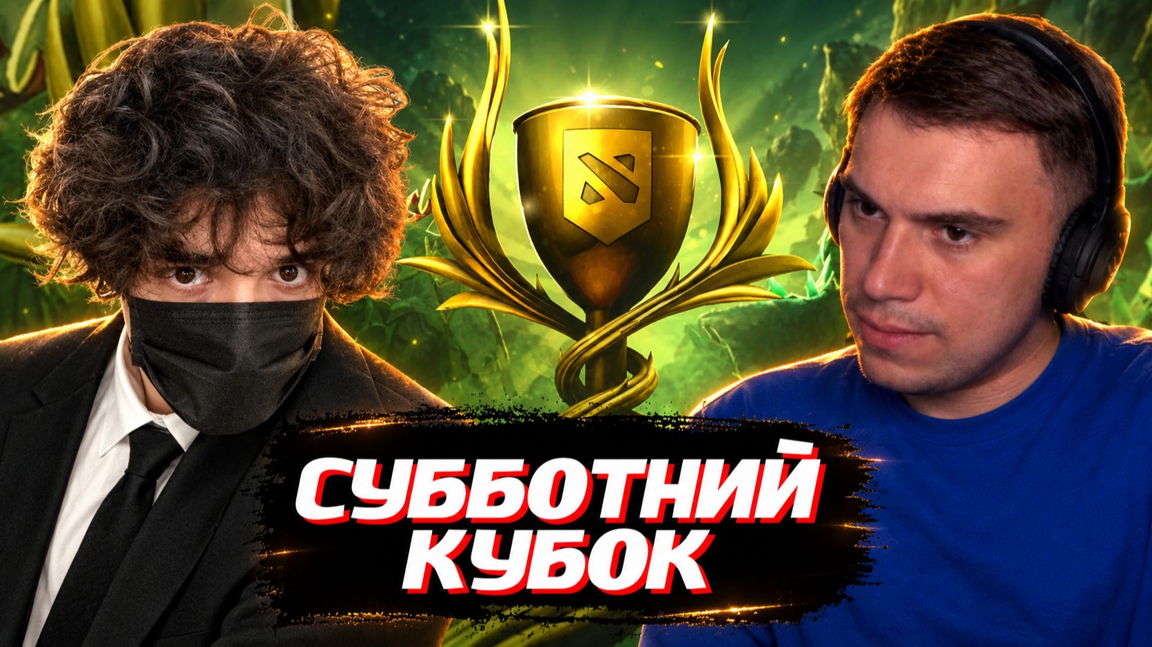 DOTA2 / Вдумчиво